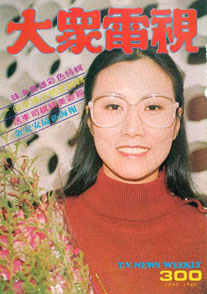 Magazine Cover
