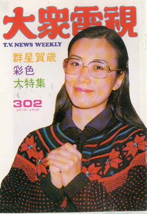Magazine Cover