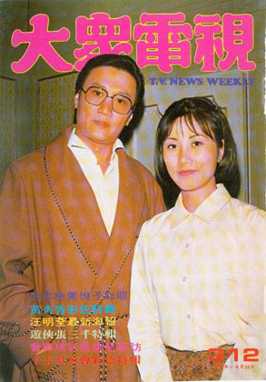 Magazine Cover