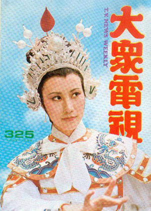 Magazine Cover