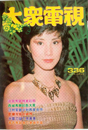 Magazine Cover