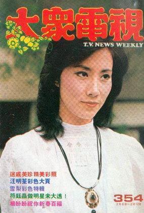 Magazine Cover
