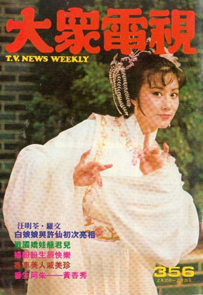 Magazine Cover