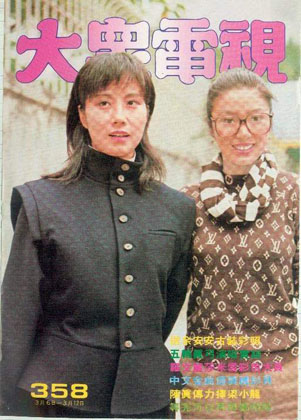 Magazine Cover