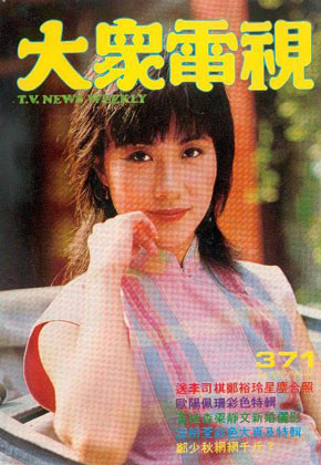 Magazine Cover