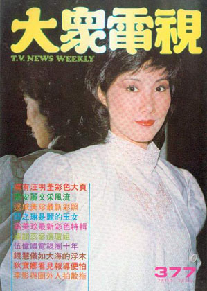 Magazine Cover