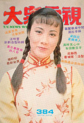 Magazine Cover