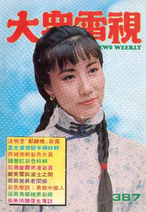 Magazine Cover
