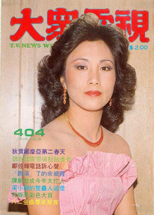 Magazine Cover