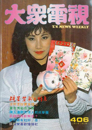 Magazine Cover