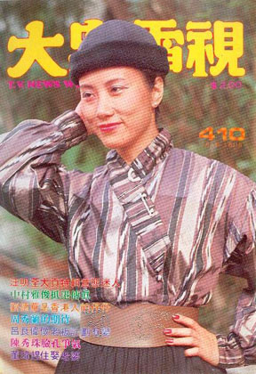 Magazine Cover