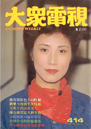 Magazine Cover