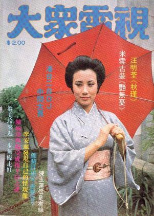 Magazine Cover