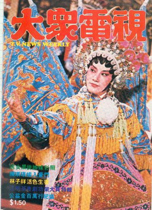 Magazine Cover