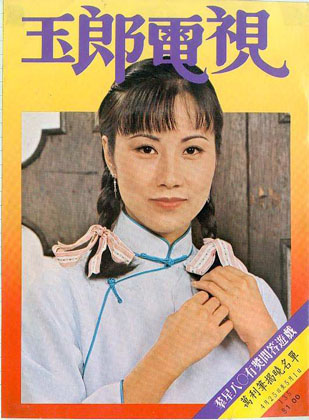 Magazine Cover