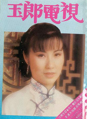 Magazine Cover