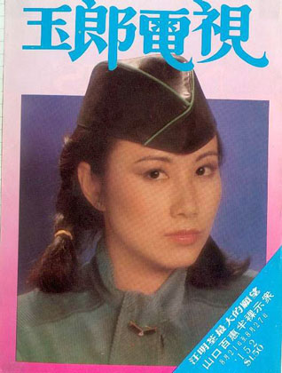 Magazine Cover