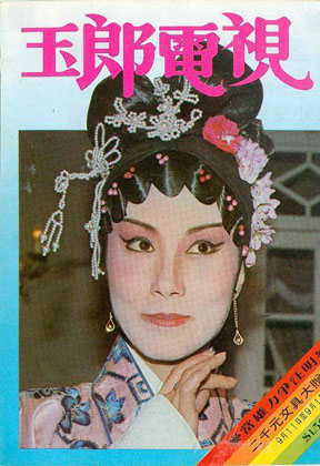 Magazine Cover