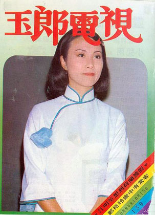 Magazine Cover