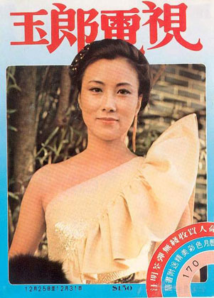 Magazine Cover