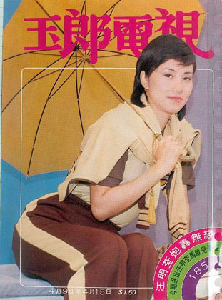 Magazine Cover
