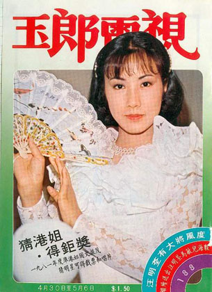 Magazine Cover