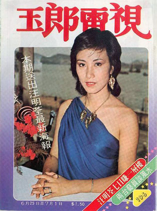 Magazine Cover