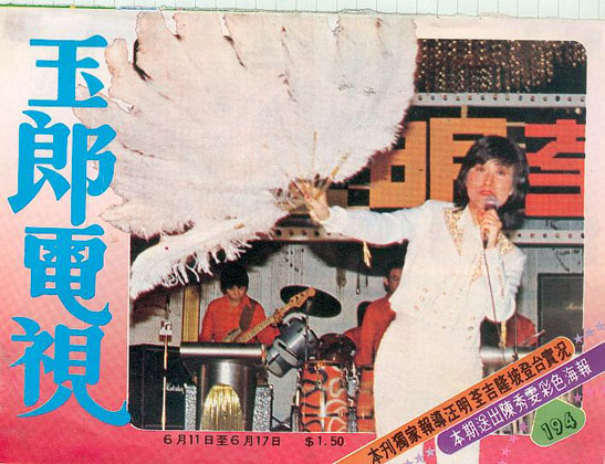 Magazine Cover