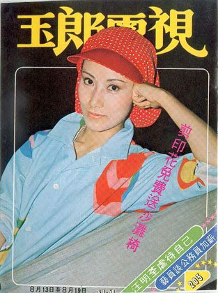 Magazine Cover