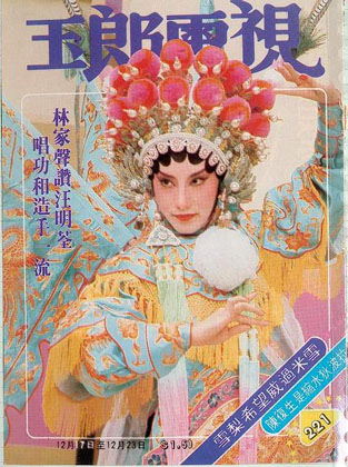 Magazine Cover