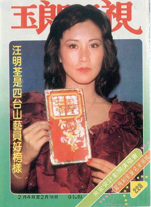 Magazine Cover