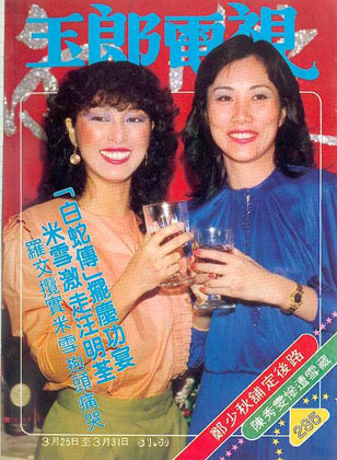 Magazine Cover