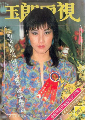Magazine Cover