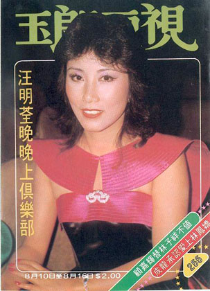Magazine Cover