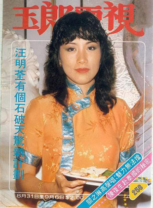 Magazine Cover