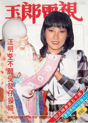 Magazine Cover
