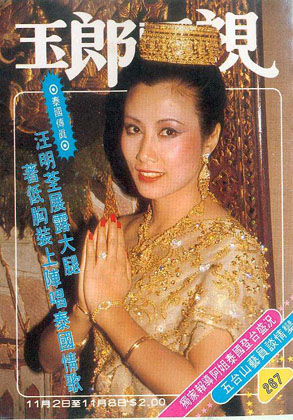 Magazine Cover