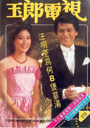 Magazine Cover