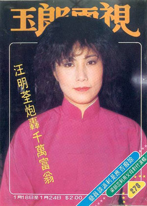 Magazine Cover