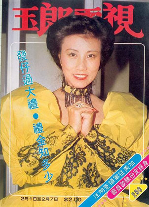 Magazine Cover