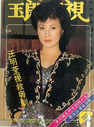 Magazine Cover