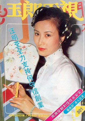 Magazine Cover