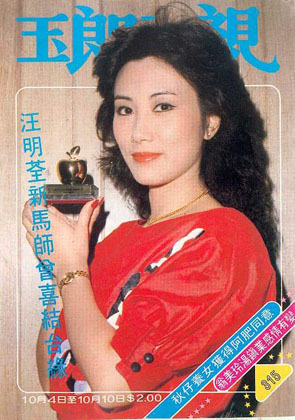 Magazine Cover