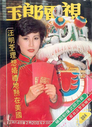 Magazine Cover