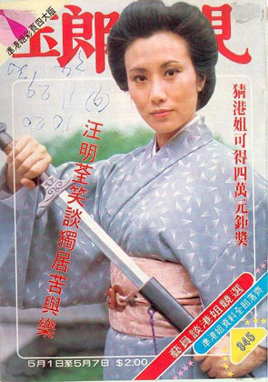 Magazine Cover