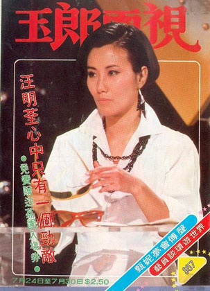 Magazine Cover