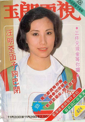 Magazine Cover