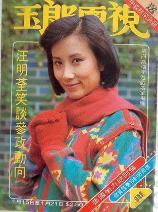 Magazine Cover