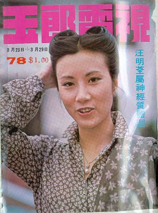 Magazine Cover