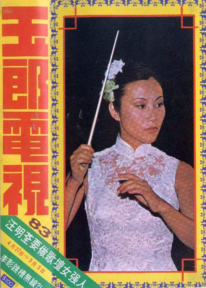 Magazine Cover